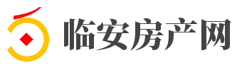 臨安房產(chǎn)網(wǎng)